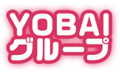 YOBAIグループ