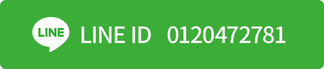 LINE ID