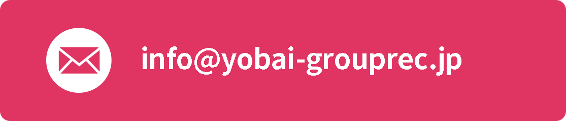 info@yobai-grouprec.jp