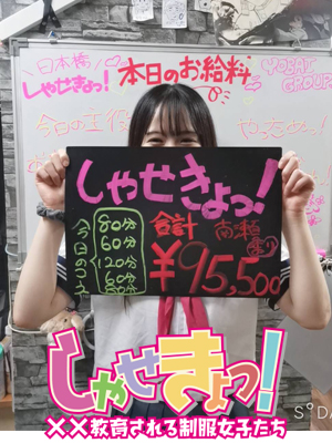 お給料画像