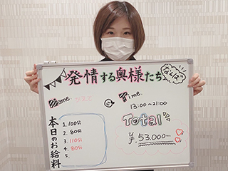 お給料画像
